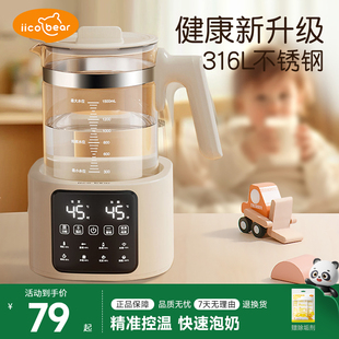 亿可熊恒温水壶婴儿家用专用冲奶调奶器烧水壶保温一体玻璃热水壶