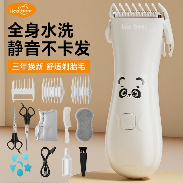 亿可熊婴儿理发器自动吸发宝宝剃头发专用静音新生儿剃胎毛电推子