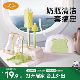 亿可熊硅胶奶瓶刷新生婴儿宝宝专用便携式奶瓶清洗刷套涮子收纳盒