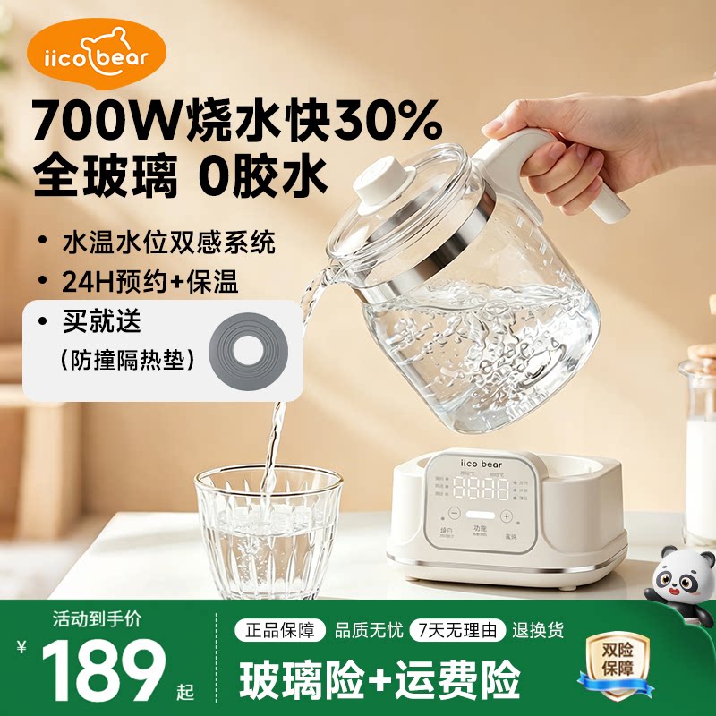 亿可熊全玻璃恒温电热水壶养生婴儿冲泡奶专用家用烧水调奶器保温
