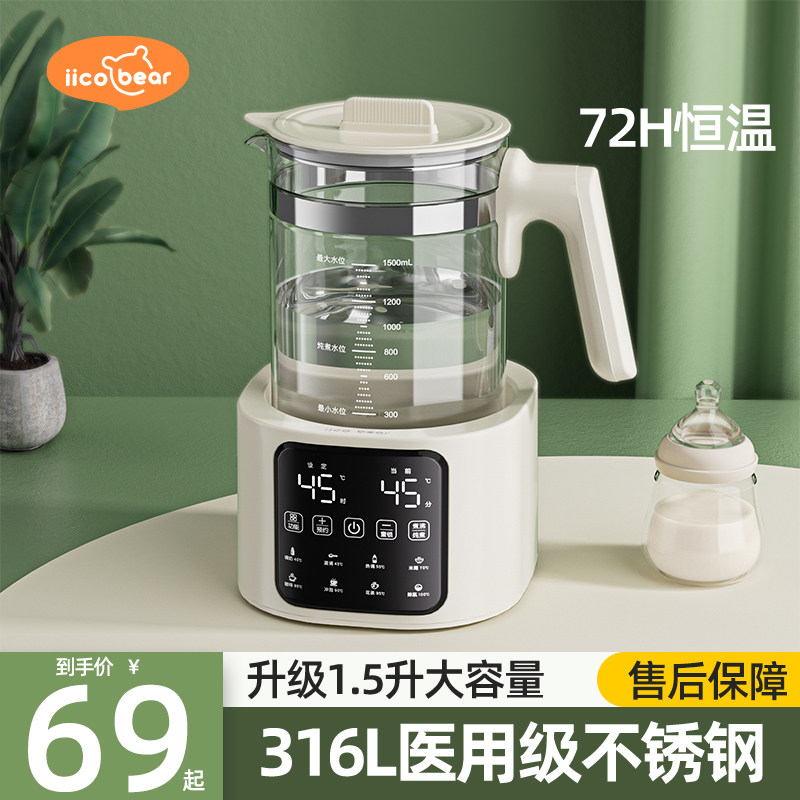 亿可熊家用恒温热水壶婴儿冲奶泡奶调奶器智能烧水保温暖奶温奶器