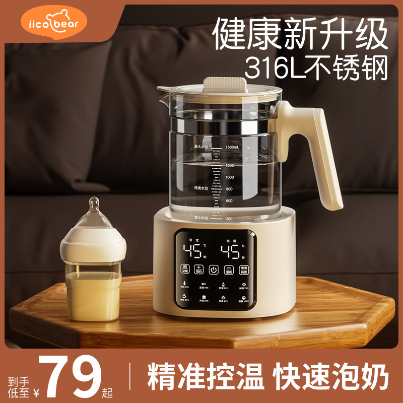 亿可熊恒温水壶婴儿家用专用冲奶调奶器烧水壶保温一体玻璃热水壶