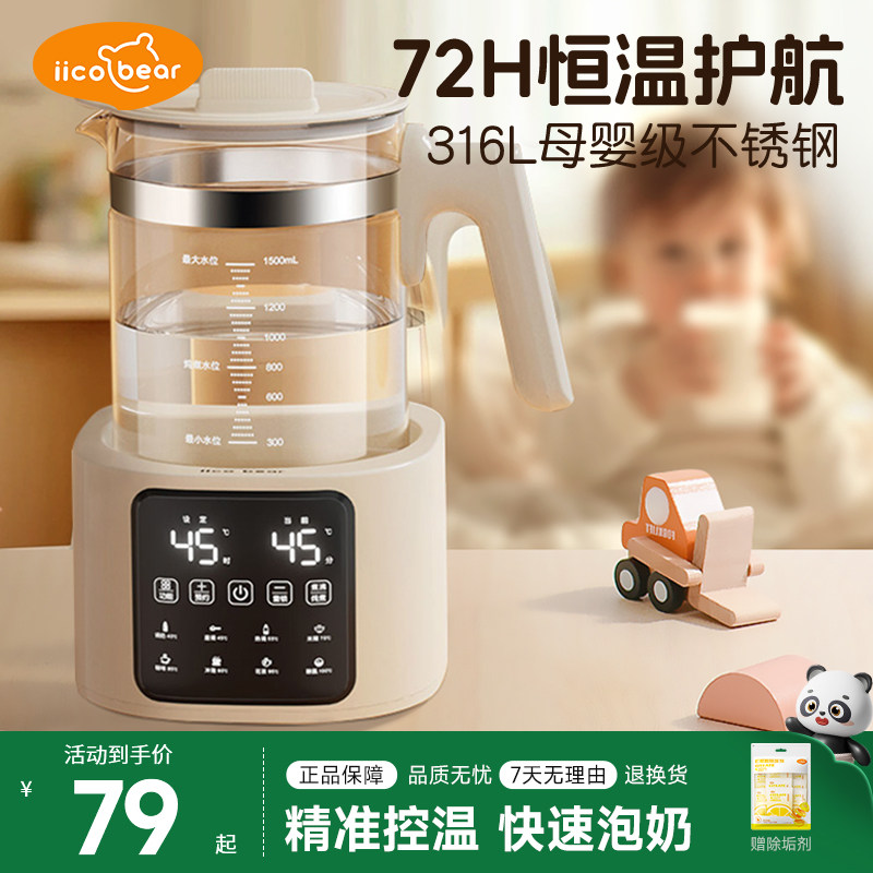 亿可熊恒温水壶婴儿家用专用冲奶调奶器烧水壶保温一体玻璃热水壶