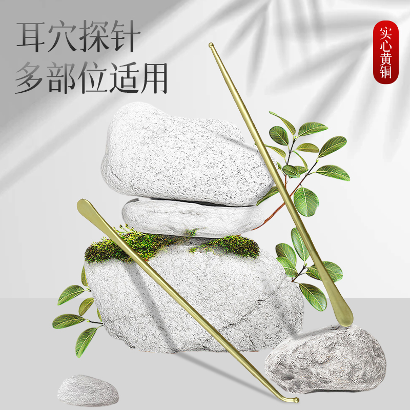 耳穴探针棒理疗反射区经络点穴笔