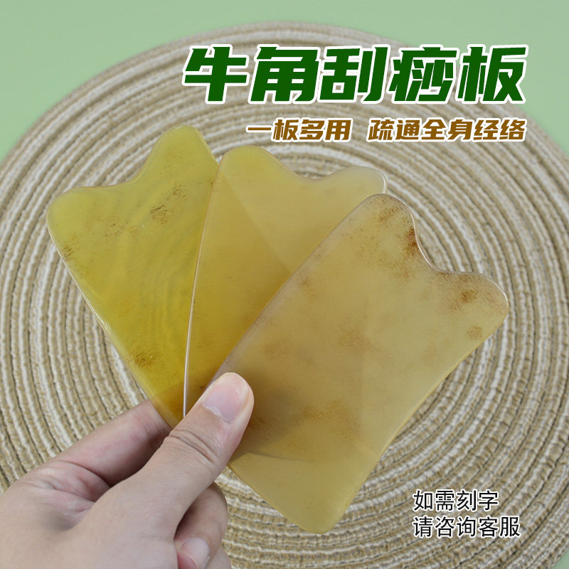 面部美容刮痧板刮颈肩全身通用图片