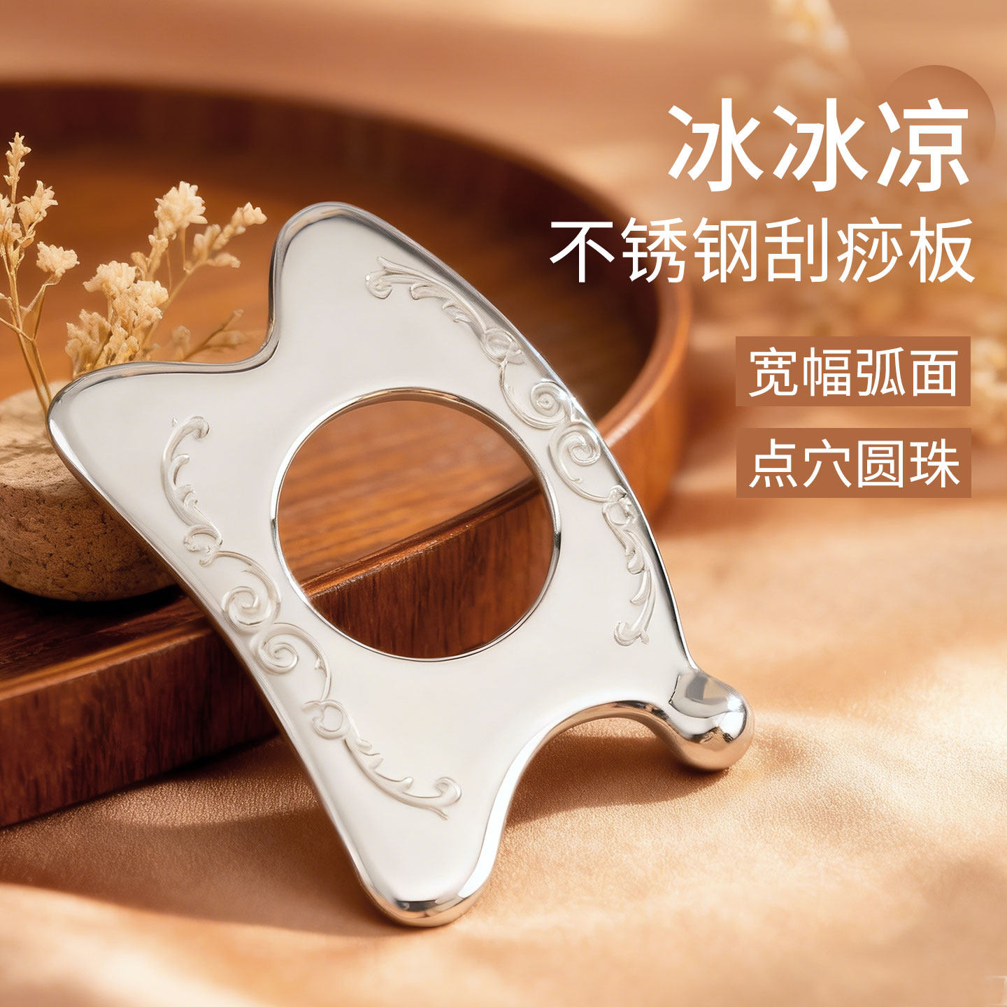 不锈钢刮痧板颈肩松懈筋膜刀腿部放松刮痧刮富贵包刷腰腹部筋膜铲,保健用品,按摩刮疗片/板,淘宝优惠券,粉丝福利购,淘宝优惠卷