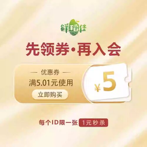 1元优惠券