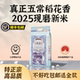 欢禾五常大米稻花香2号2025新米东北大米官方旗舰店