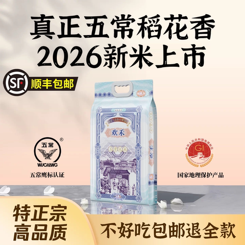 这个五常大米超好吃！