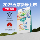 大米五常大米稻花香2号东北大米2025年现磨五常大米官方旗舰店