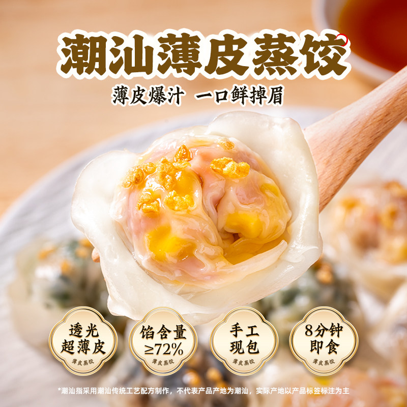 头厨薄皮蒸饺手工水饺图片