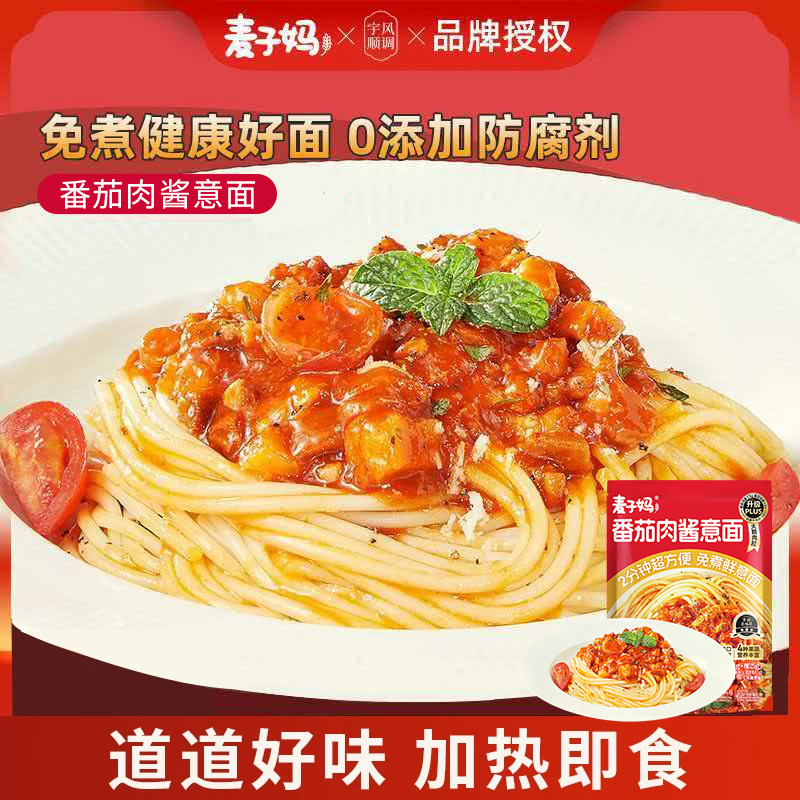 麦子妈意面番茄肉酱加热即食图片