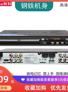 金正高清家用DVD播放机EVD碟机CD儿童播放器VCD老人戏剧影视碟机