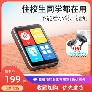 纽曼蓝牙mp3随身听学生版专用学习mp4听力播放器磨耳朵英语机复读