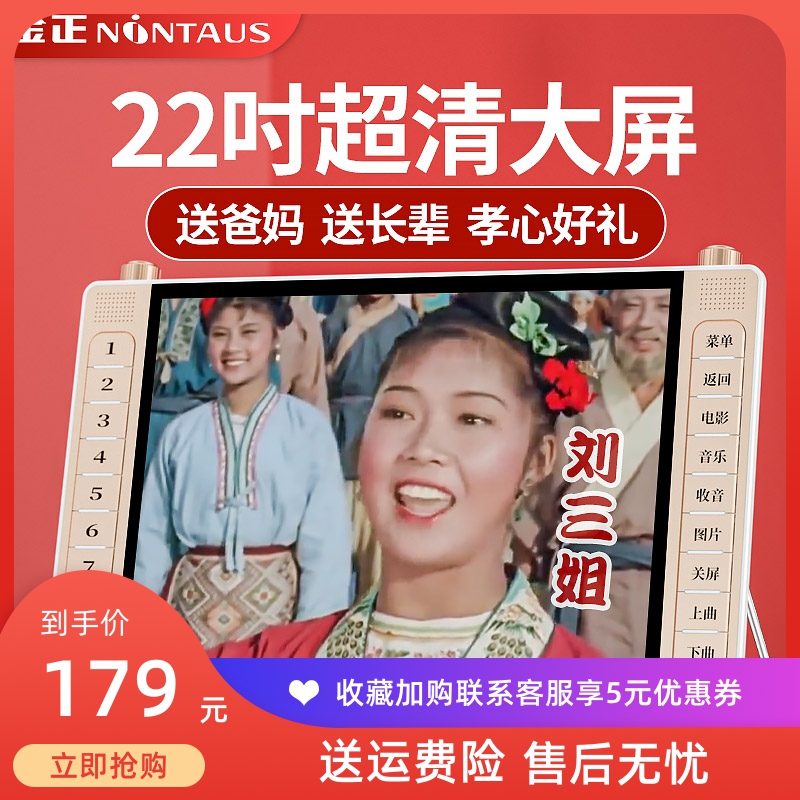 老年唱戏机老人高清看戏机广场舞多功能视频播放器大屏小电视机