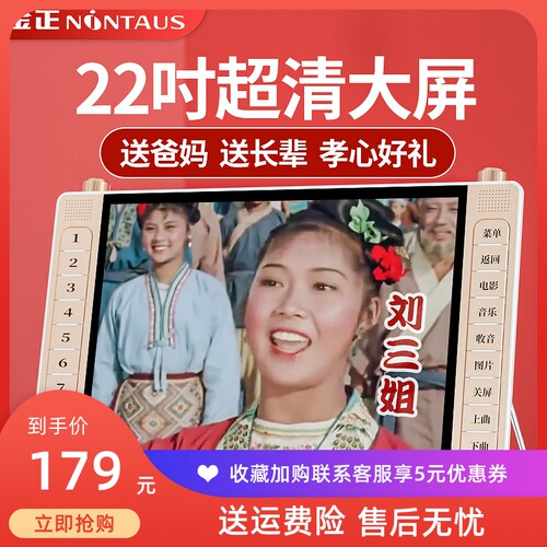 老年唱戏机老人高清看戏机广场舞多功能视频播放器大屏小电视机