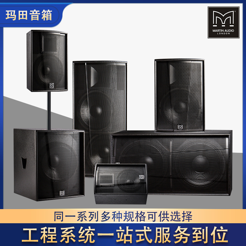 大功率专业音箱高端玛田f10/12/15寸嗨房ktv酒吧舞台家庭音响套装