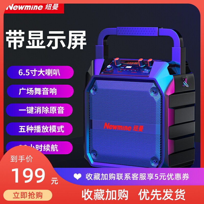 纽曼广场舞蓝牙音响户外音箱K歌大音量手提便携式小型店铺专用