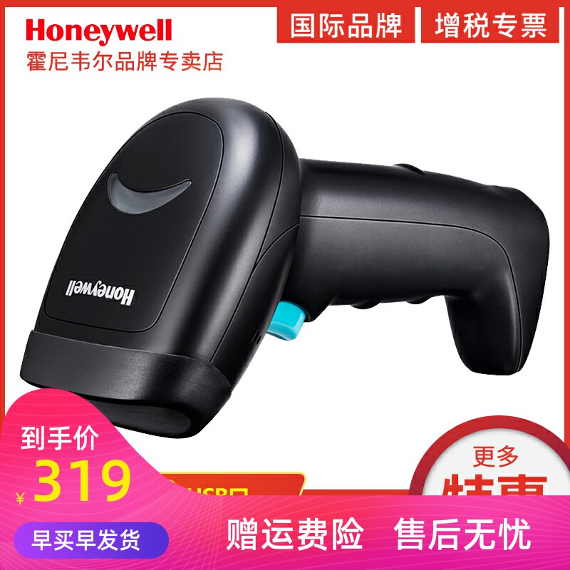 honeywell霍尼韦尔扫码枪oh430/431/4502/4503二维码扫描枪无线有