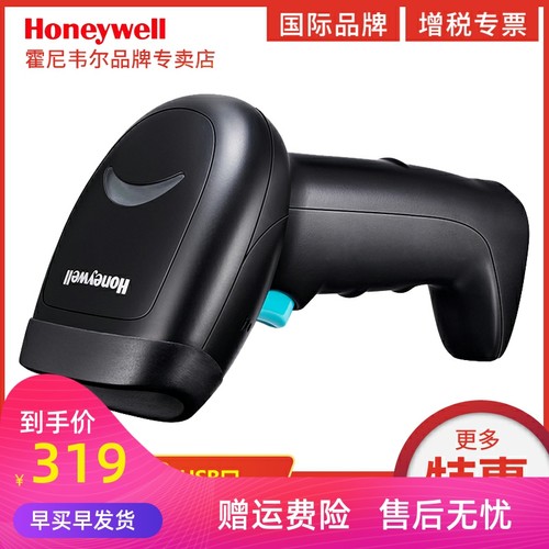 honeywell霍尼韦尔扫码枪oh430/431/4502/4503二维码扫描枪无线有