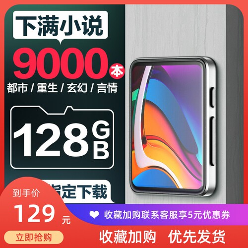 蓝牙mp4随身听看小说专用mp3高中学生版mp5电子书阅读神器p3p4mp7