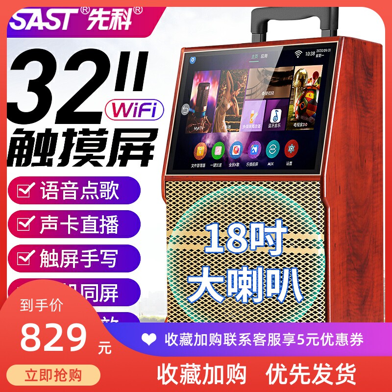 先科广场舞音响带显示屏户外音箱k歌蓝牙ktv点歌一体机家用话筒麦