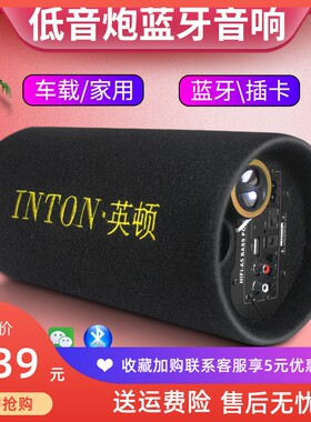 车载大功率超重低音炮蓝牙音箱