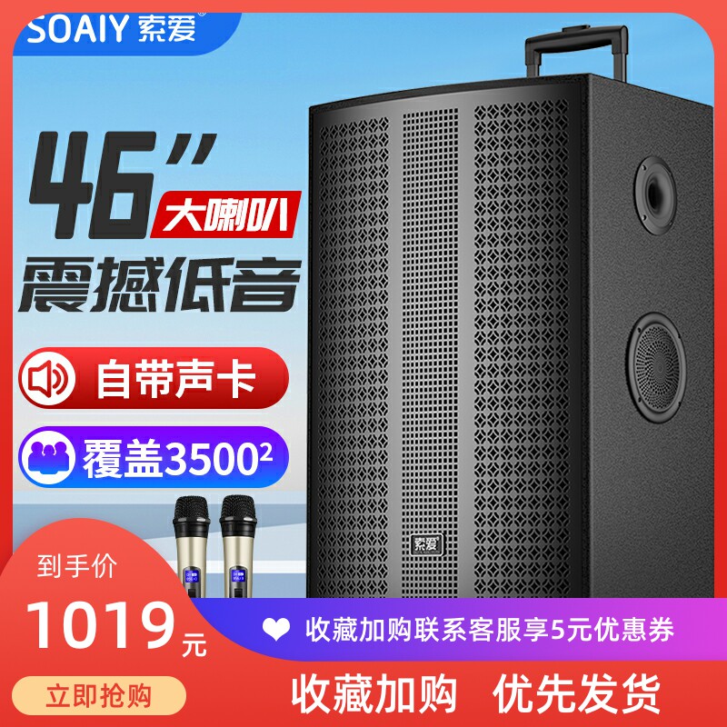 索爱广场舞音响大音量户外K歌演出超大移动拉杆蓝牙音箱2023新款