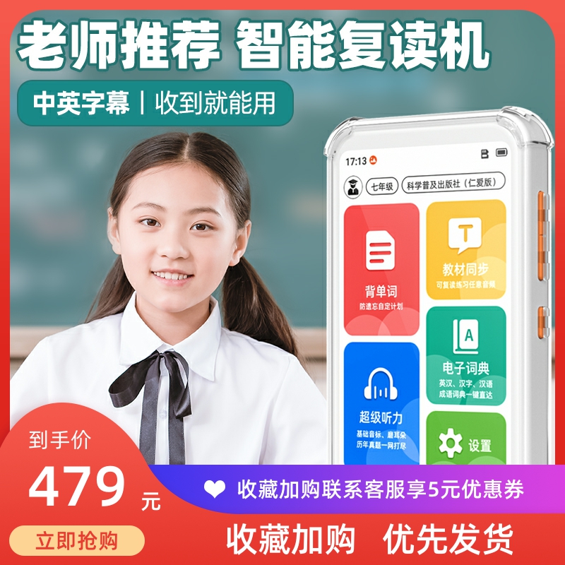 学霸复读机→英语听力宝播放器学生专用小学初高中学习神器随身听