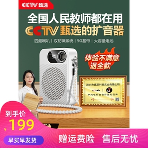 小蜜蜂扩音器教师讲课专用无线麦克风耳麦导游老师上课神器大喇叭