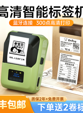 【300dpi高清打印】德佟DP27P多功能标签打印机便携式手持小型热敏不干胶服装吊牌商品条码二维码食品标签机
