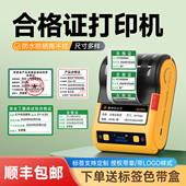 德佟办公5150不干胶产品合格证标签打印机便携式 热转印蓝牙qc标签贴纸标签机样品质量检验pass防水碳带打印机