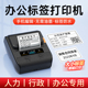 德佟办公DP30S办公标签打印机固定资产标签贴打印机手持便携式 热敏不干胶贴纸标识二维码 便签标签机可连手机