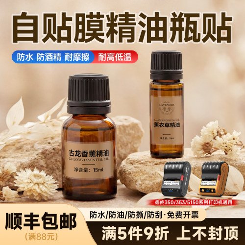 德佟350耐摩擦耐高温防褪色贴纸