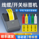 德佟办公P2通信机房线缆标签打印机手持小型便携式 移动光纤刀型打标机网络配电箱工程空开设备网线标识标签机