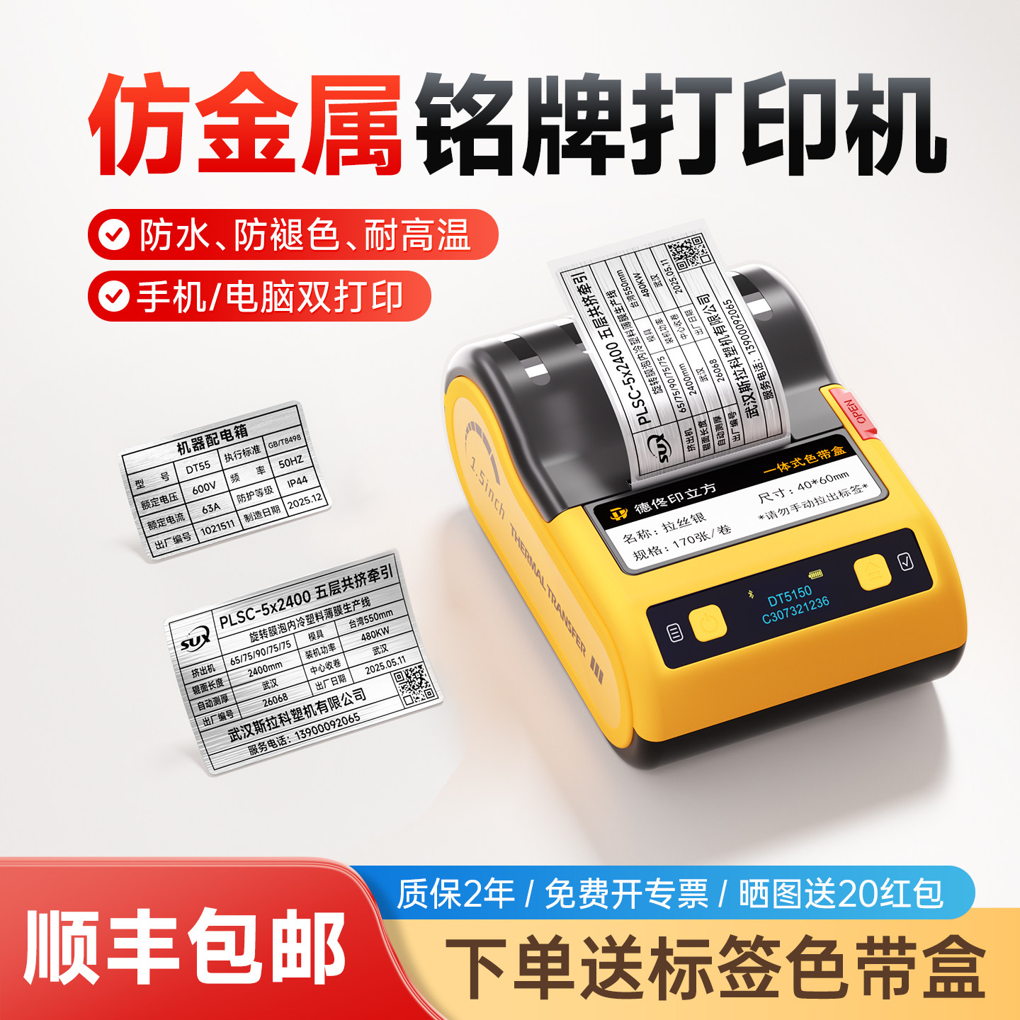 仿金属拉丝银标签纸防褪色