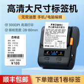 食品生产日期条码 德佟办公DP30P大尺热敏标签打印机服装 机小型不干胶贴纸打价格蓝牙标签机 300dpi高清