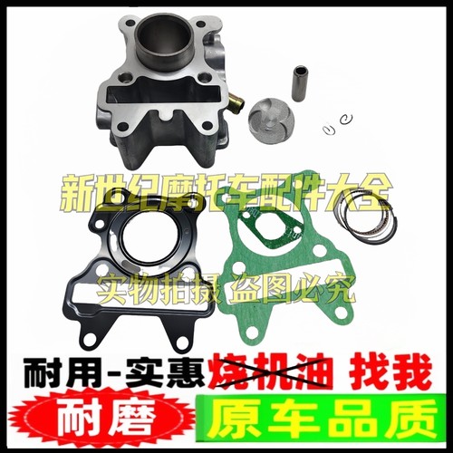 适用雅马哈3V50大货架VOX50水冷 VINO50 GIGGLE GEAR50套缸活塞环