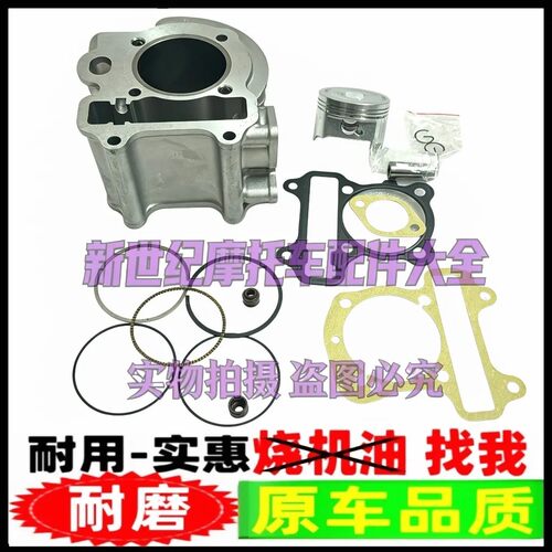 适用用嘉鹏125国四电喷踏板摩托车JP125T-16中缸套缸缸筒活塞环