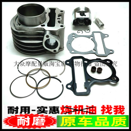 适用宗申100踏板摩托车致美 ZS100T-7 改装125套缸缸筒活塞环气缸