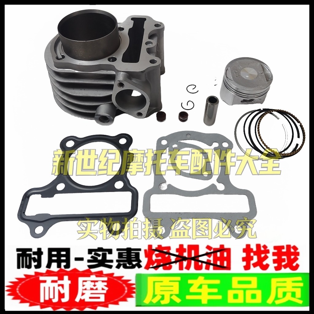 大运国四电喷踏板摩托车红运喜梦DY110T-F-2F-2AF套缸缸筒活塞环