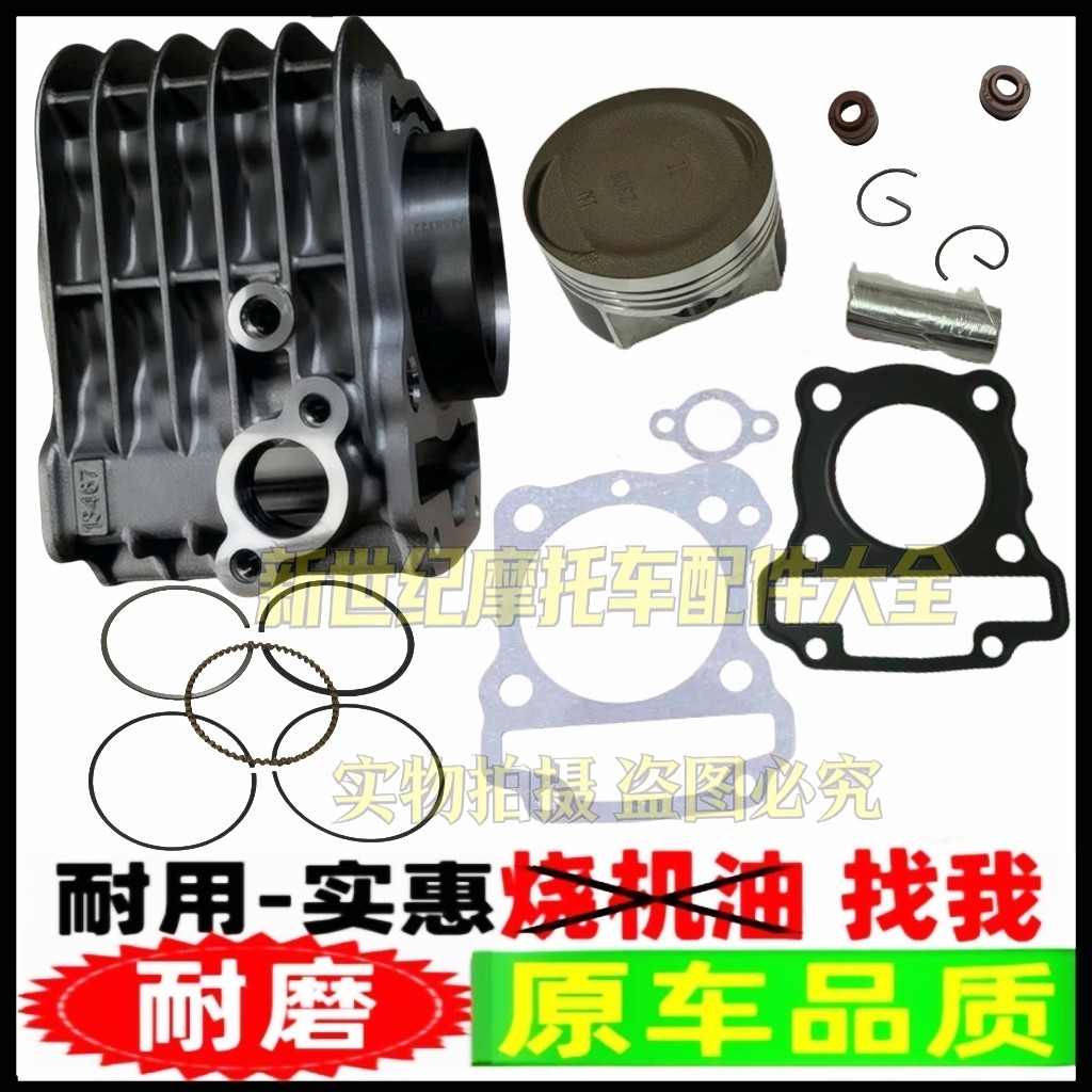 适用钱江踏板摩托车劲150套缸QJ150T-6P-26P套缸缸筒活塞环气缸体图片