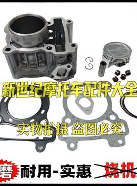 适用新款雅马哈SMAX155套缸山叶FORCE155林海领程175套缸活塞环