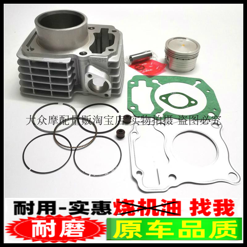 适用宗申RA1 Z-ONE ZS150-48-48A-6D-40F-60-51B套缸缸筒活塞环