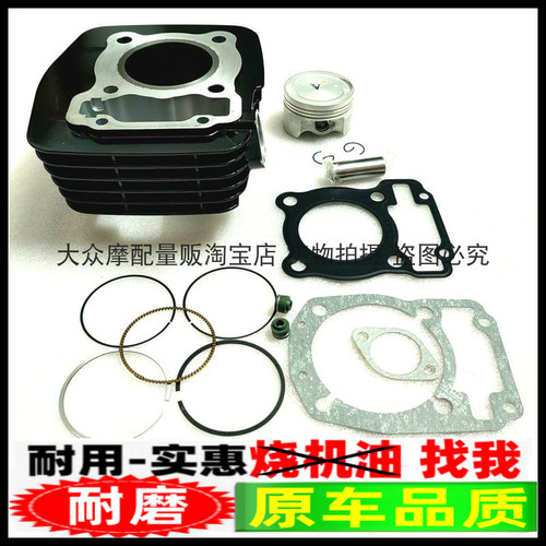 适用豪爵巡航太子摩托车GZS150 DL150 HJ150-17A-29A套缸筒活塞环