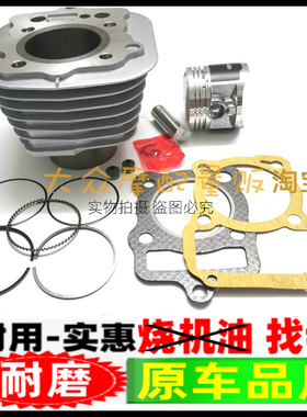 适用三铃125摩托车三铃SL125-23-2-3-3CT-5CT-3D-6套缸缸筒活塞环