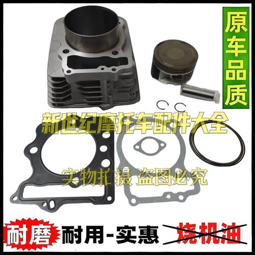 适用鑫源XR400攀爬车棍王周末风TRX400EX本田CB400大X5套缸活塞环