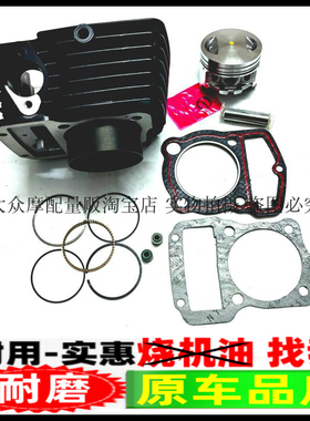 新感觉XGJ150-6A豪剑CBU CB199地平线仿赛CGB150-3套缸缸筒活塞环