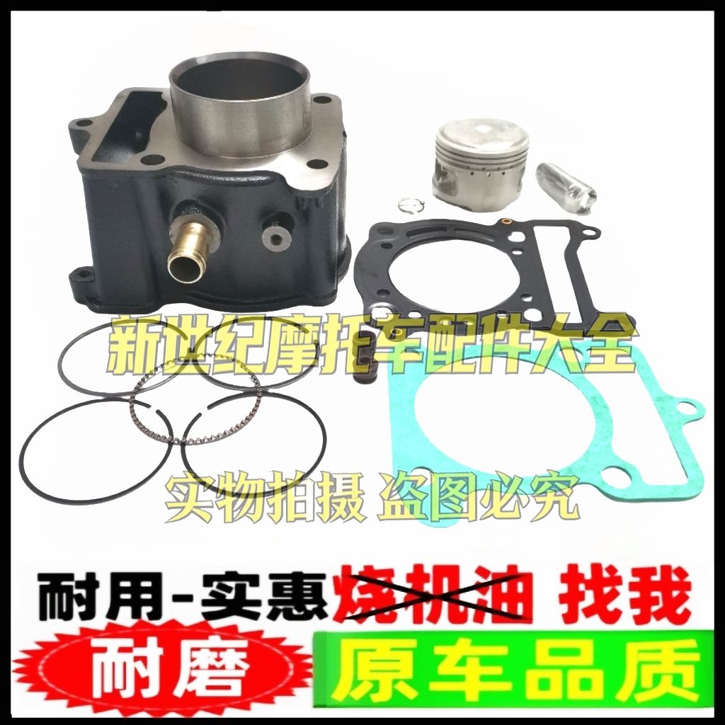 适用珠峰马杰斯特ZF125T-7套缸雅马哈YP125欧洲霸王125套缸活塞环