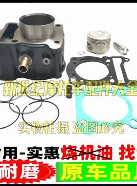 适用珠峰马杰斯特ZF125T-7套缸雅马哈YP125欧洲霸王125套缸活塞环